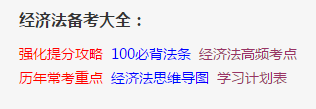 2018年CPA全國狀元分享：考前40幾天我是這樣度過的.....