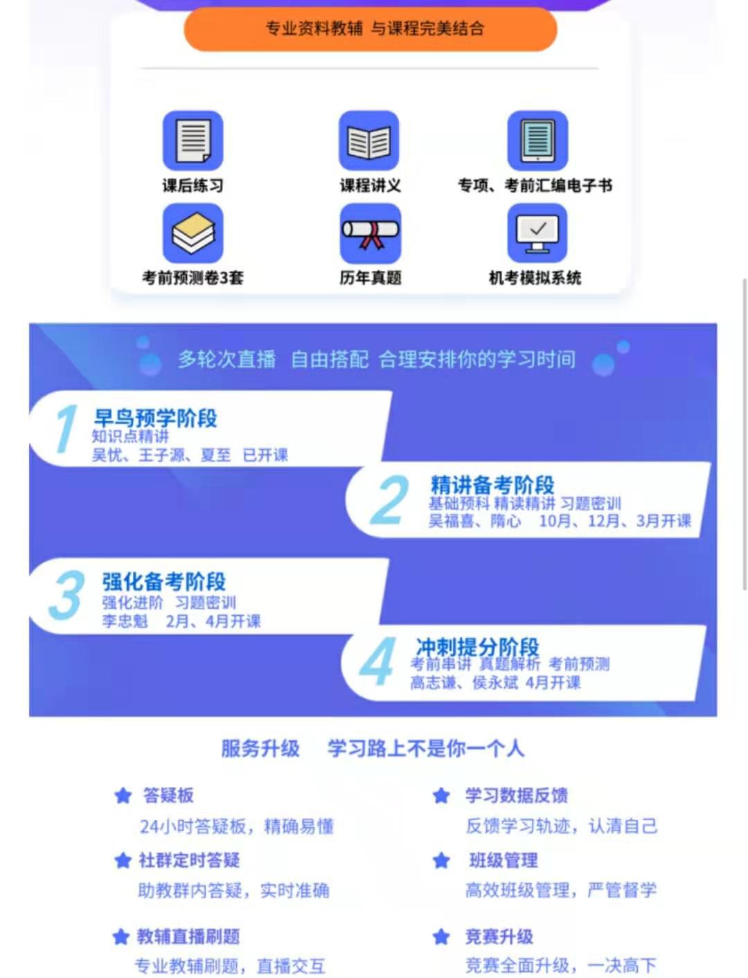 報考初級會計職稱考試的小伙伴們想知道私教直播班怎么樣嗎？看這里