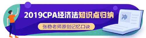 讓這份超全經(jīng)濟法干貨，熨平你所有的“太難了”