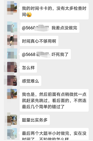 中級財管考后考生紛紛表示：瀏覽完全部試題，是我最后的倔強！