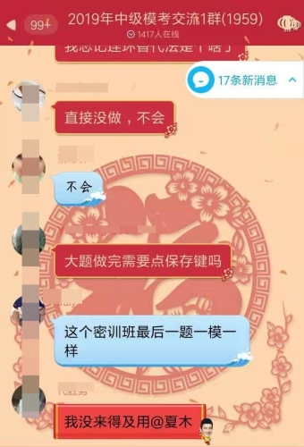 中級財管考后考生紛紛表示：瀏覽完全部試題，是我最后的倔強！