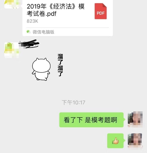 啥？中級(jí)經(jīng)濟(jì)法?？荚嚲碇辛?？