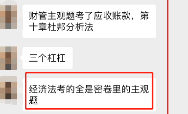 C位奪魁戰(zhàn)的學(xué)員：90分穩(wěn)如泰山！不怕考不過 就怕考太高！