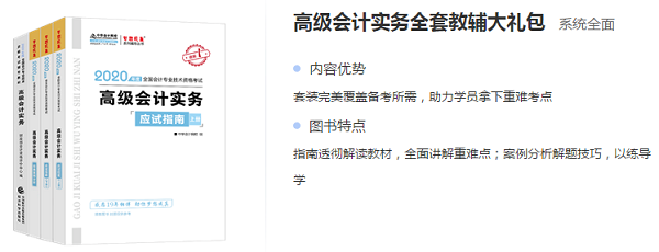 高級會計師考試為什么是開卷考？如何應對？”