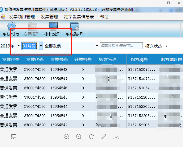 存在離線發(fā)票不能上報(bào)匯總怎么解決？