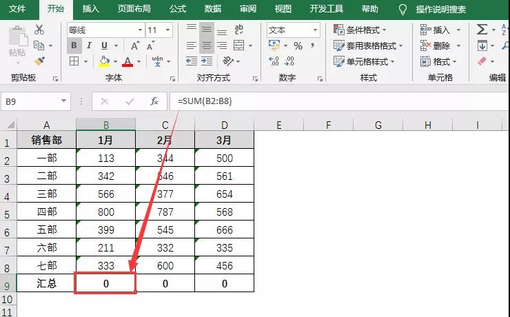 Excel常見的7個棘手問題，一次性解決！