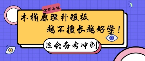 木桶原理補(bǔ)短板 越不擅長(zhǎng)越好學(xué)