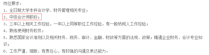 給你四大2021年中級會計職稱非報不可的理由！