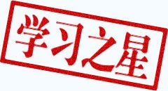 中秋三天假！中級(jí)會(huì)計(jì)職稱學(xué)習(xí)三重點(diǎn)！我只熱愛學(xué)習(xí)！