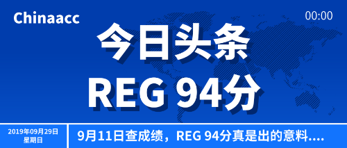 uscpa考經(jīng)分享