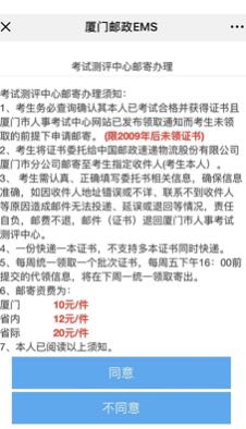 福建廈門領(lǐng)取2019初級(jí)會(huì)計(jì)合格證書(shū)通知