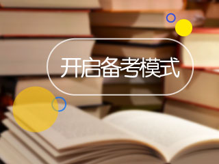 2020年中級會計職稱新生招募 超值資料包免費(fèi)下載