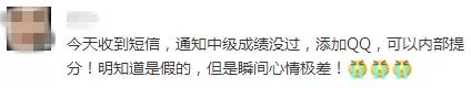 什么？有中級會計職稱考生被告知“成績不合格”