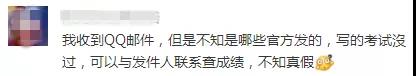 什么？有中級會計職稱考生被告知“成績不合格”