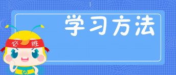 中級(jí)會(huì)計(jì)備考時(shí)間不夠 怎么拯救上班族？