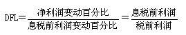 CMA考試知識點：杠桿系數內容匯總1