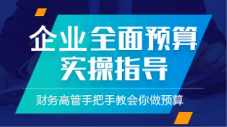 滾動預算怎么編制？看這里！