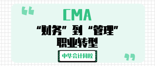 cma正保會計網(wǎng)校 (1)