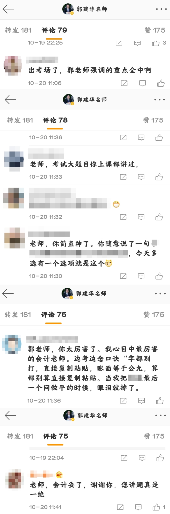 注會會計妥了？！難度MVP的會計“墮落”到如此簡單了嗎？