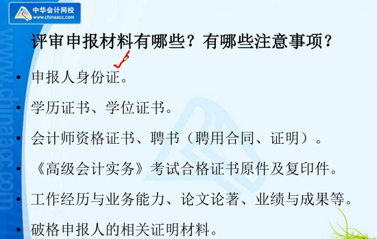 高會查完分這件大事不能忽略！老師陳立文幫你規(guī)劃如何通過評審