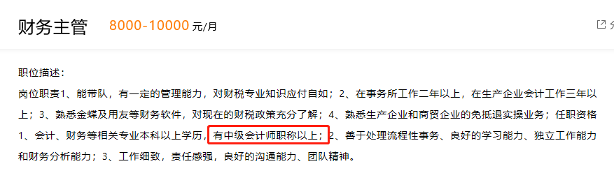 中級查完分的人都看了 100天晉升主管 了解一下？