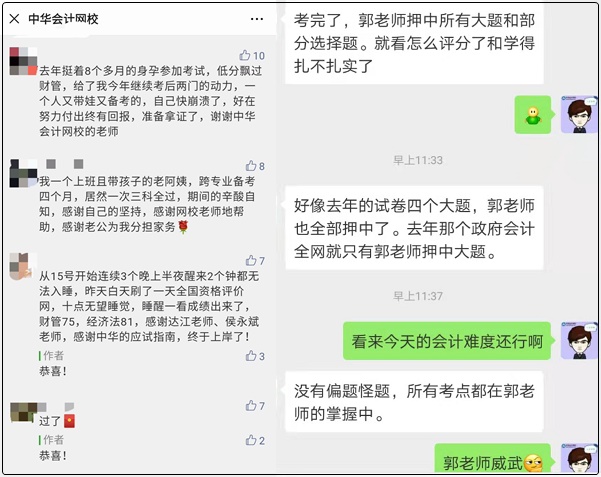 中級注會之心酸血淚史 初級的寶寶要引以為戒??！