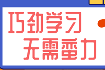 網(wǎng)校老師小迷弟 中級會計職稱考試我跟著這些老師通過啦~