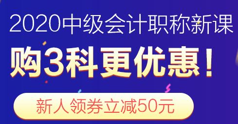 現(xiàn)在可以參考2019年中級會計教材備考2020年考試嗎？