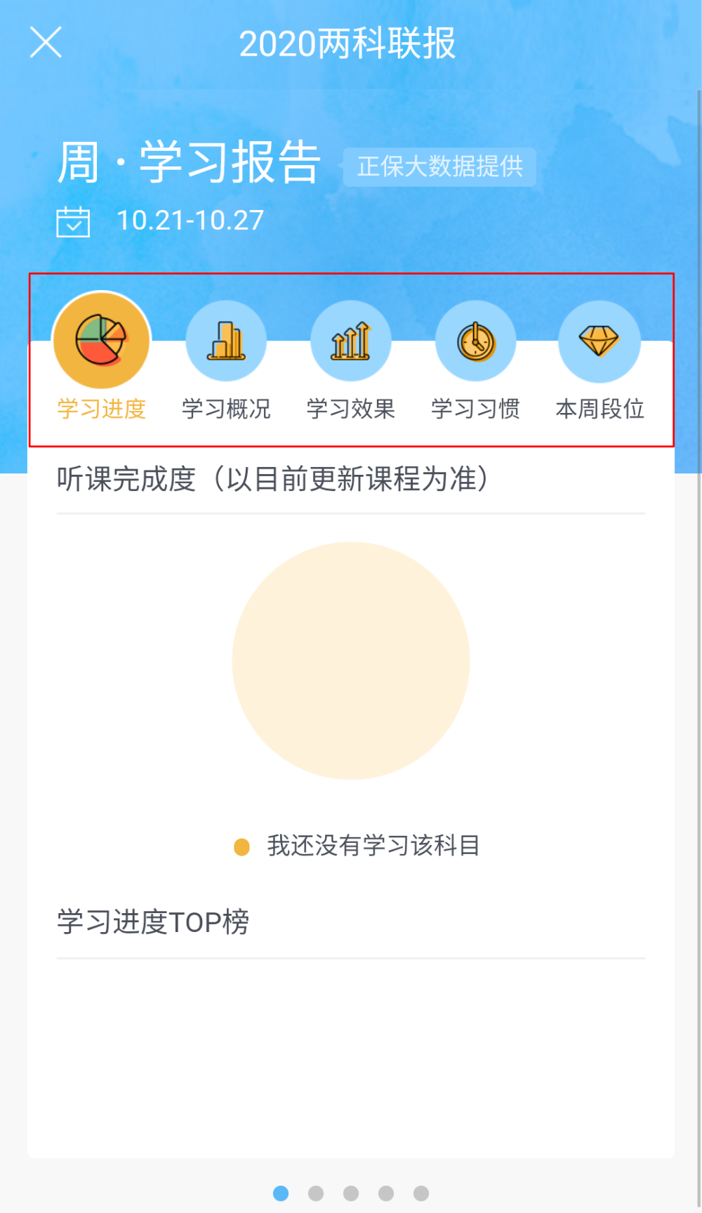 學習初級會計遇到難題不能解決怎么辦？答疑板一鍵搞定（APP版）