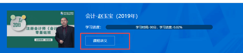 減輕負擔！注會超值精品班講義下載就是這么任性！