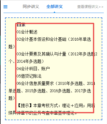 減輕負擔！注會超值精品班講義下載就是這么任性！