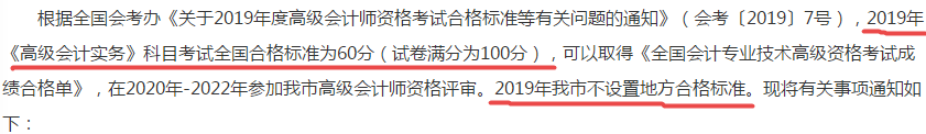 什么？天津2019高會(huì)考試分?jǐn)?shù)線提升到了60分？