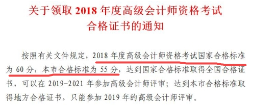 什么？天津2019高會(huì)考試分?jǐn)?shù)線提升到了60分？