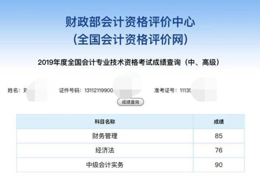 中級直達(dá)考生分享：一次過三科 刷三遍講義也值了！