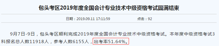 越努力 越幸運(yùn)！2020中級(jí)考生請(qǐng)你記住這三點(diǎn)！