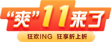 拼手速的時候到啦！稅務(wù)師爽“11”重磅來襲！??！