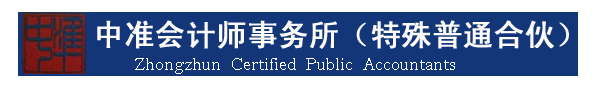 注會考后，想進事務(wù)所？想成為審計？點我！