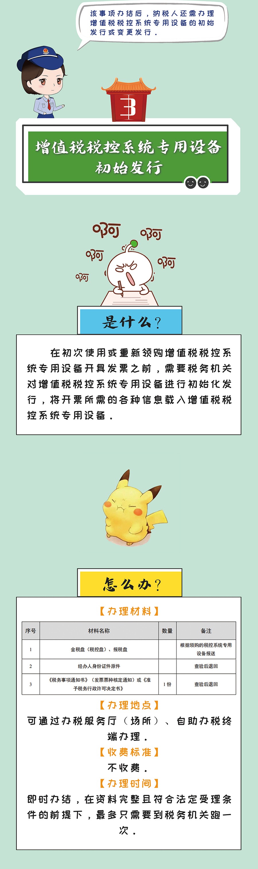 正保會計網(wǎng)校