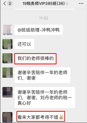 全場敲鍵盤！爭分奪秒完成組織的任務(wù)！VIP學(xué)員：圓滿完成任務(wù)！