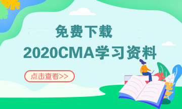 2020免費資料下載