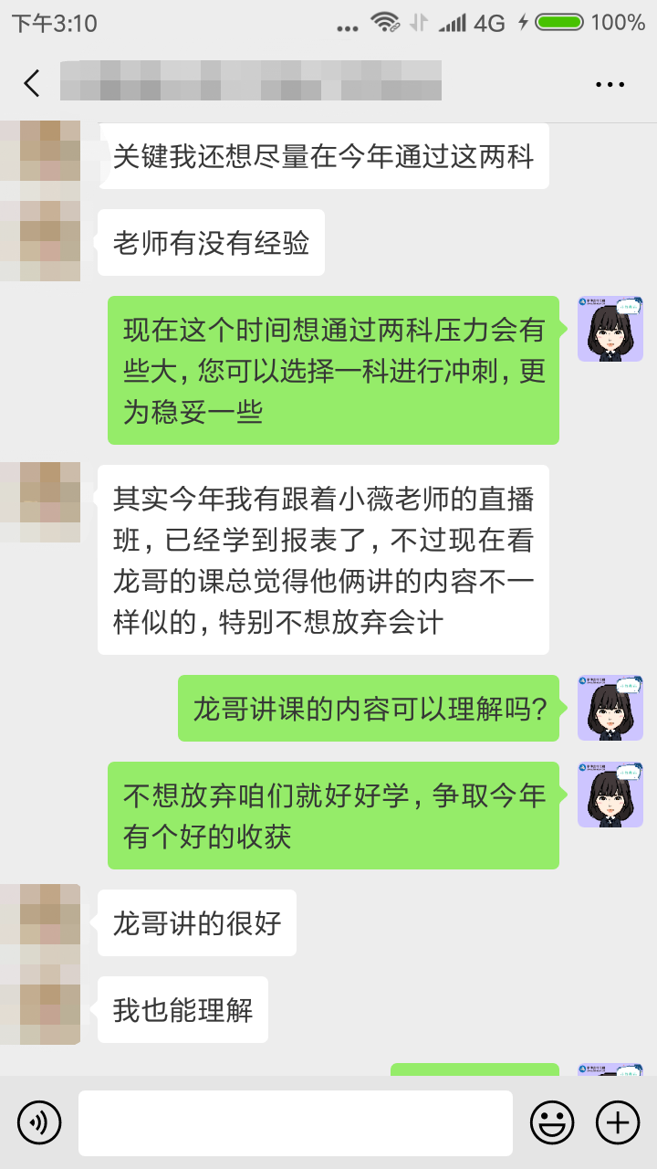 拖延癥晚期怎么辦！注會(huì)VIP簽約特訓(xùn)計(jì)劃來(lái)拯救你！