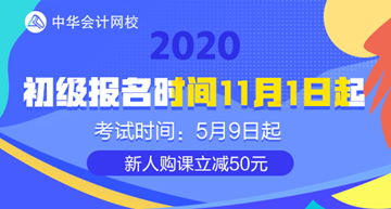 打印初級會計報名信息表有什么用呢？