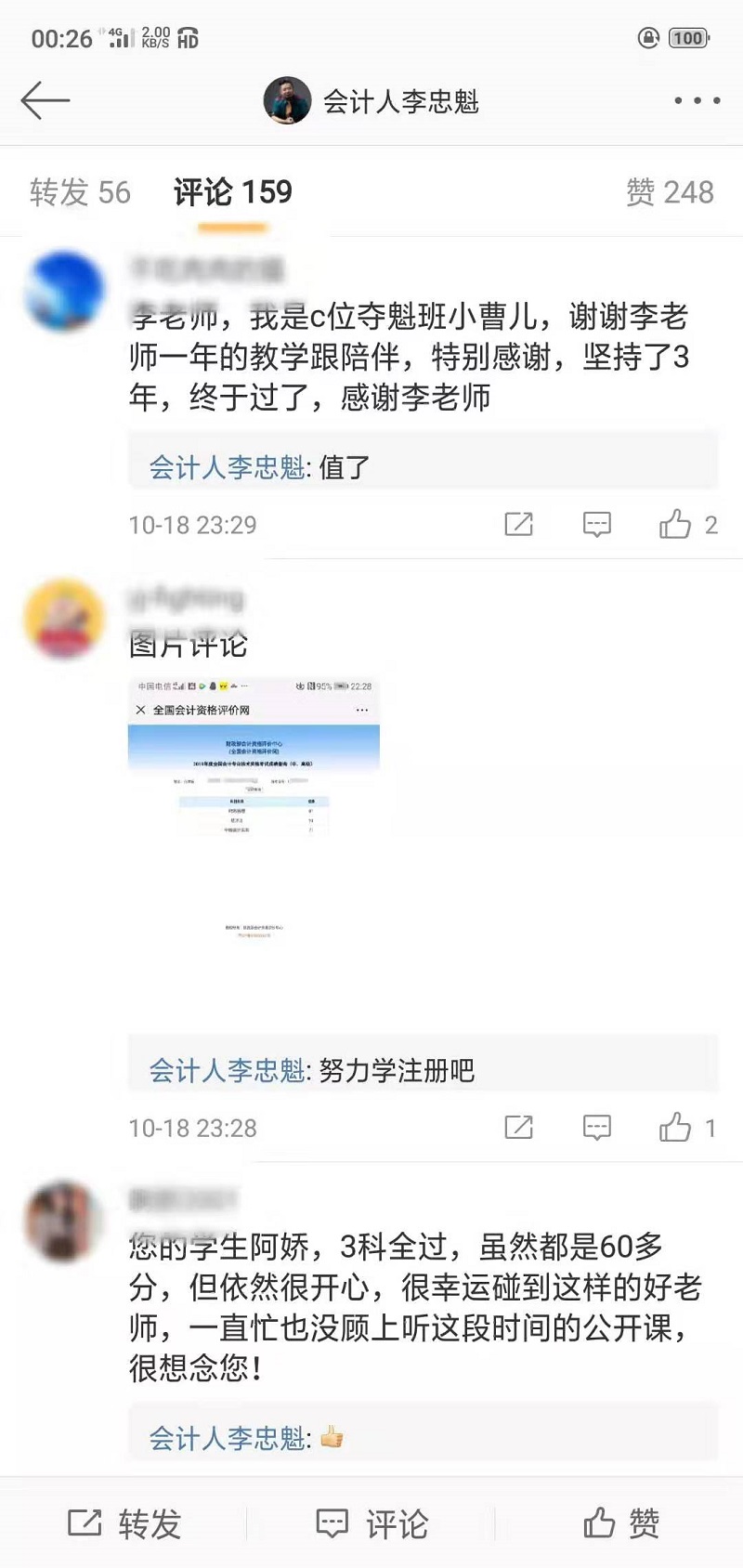 C為奪魁戰(zhàn)？不 我就是C位出道最閃亮的那顆星！