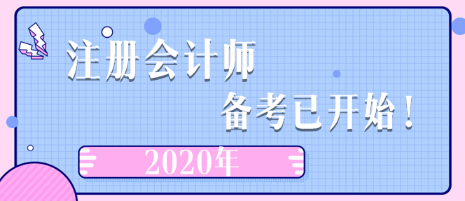 注會(huì)需要考綜合階段嗎？