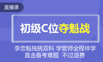 C為奪魁戰(zhàn)？不 我就是C位出道最閃亮的那顆星！