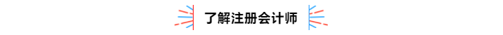 不容錯(cuò)過(guò)！2020年注冊(cè)會(huì)計(jì)師備考熱點(diǎn)問(wèn)題大匯總