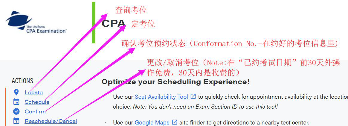 AICPA預(yù)約考位、更改取消考位步驟