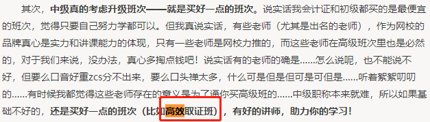 備考2020中級會計職稱 這件“神仙”單品也太可了吧