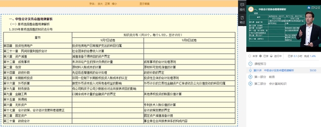 高效實(shí)驗(yàn)班原來這么棒！這些功能服務(wù)你體驗(yàn)過嗎？