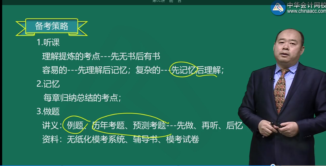 聲情并茂 通俗易懂 寶藏老師趙玉寶！